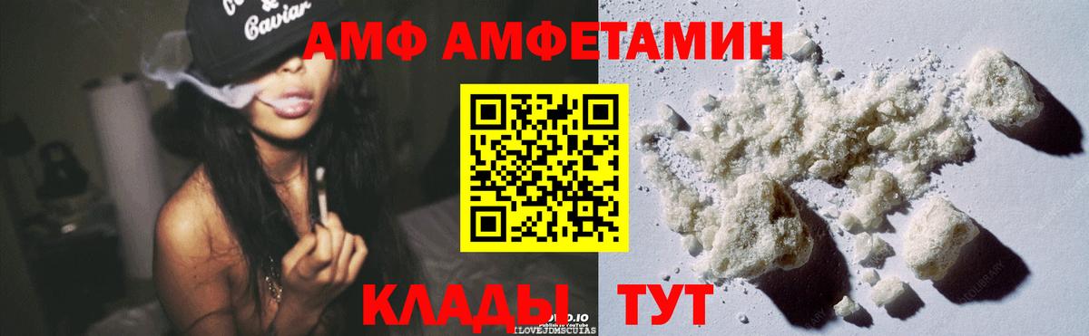Amphetamine  АМФЕТАМИН VHQ  Вход с VPN  АМФЕТАМИН  Качканар 