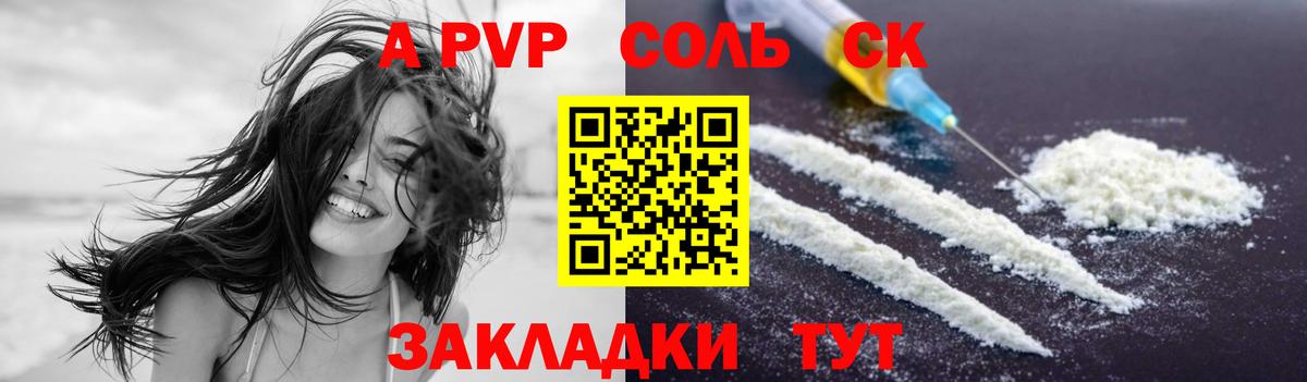 A PVP VHQ  A PVP VHQ  Качканар  APVP крисы CK  Вход с VPN 