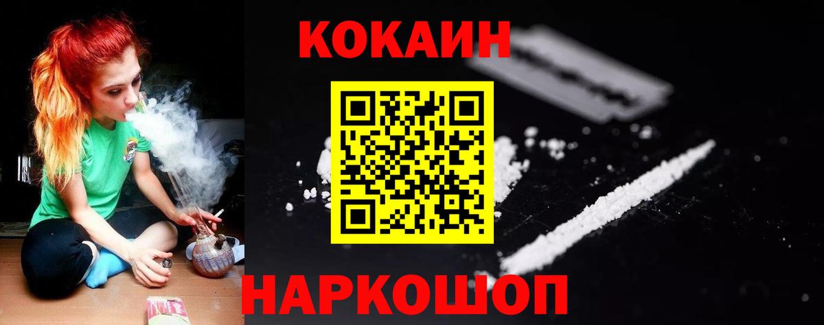COCAIN Колумбийский Качканар