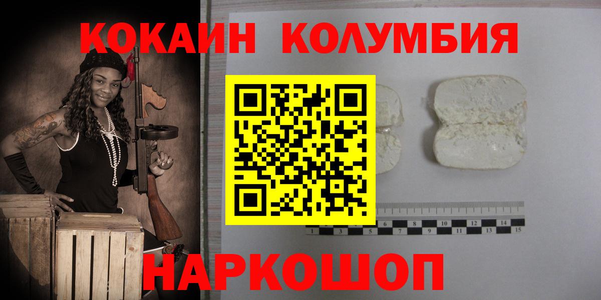 COCAIN Columbia  Кокаин Columbia  КОКАИН  Качканар  Вход с VPN 