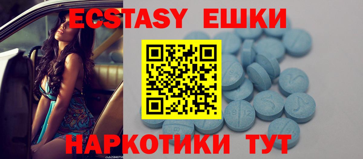 Экстази MDMA Качканар