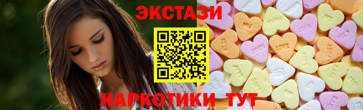где найти наркотики  Вход с VPN  ЭКСТАЗИ круглые  даркнет как зайти  ЭКСТАЗИ бентли  Качканар 