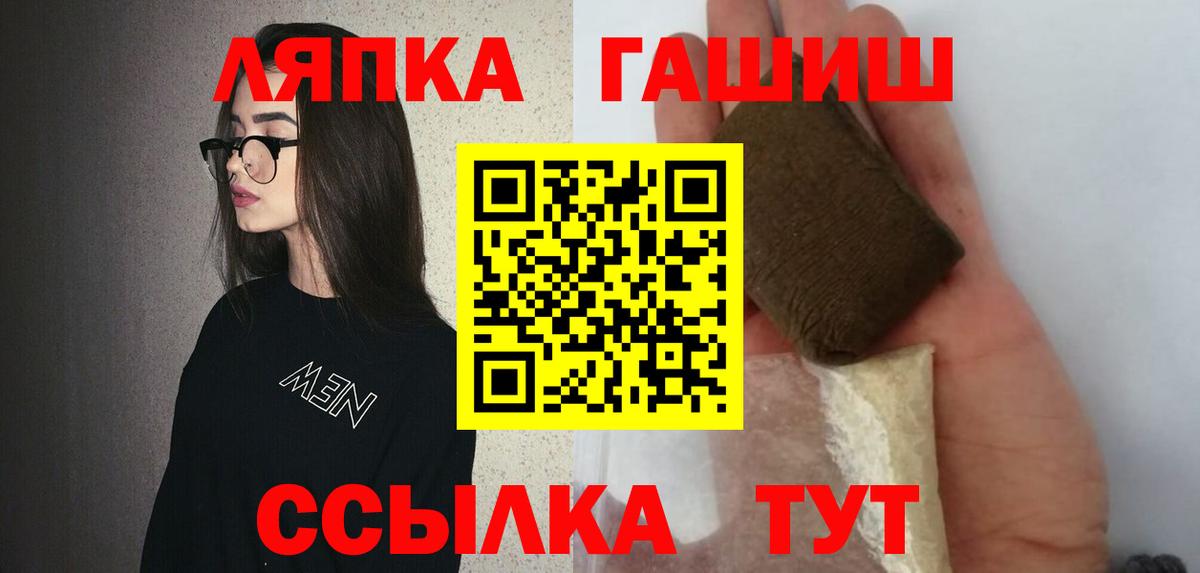 ГАШИШ ice o lator Качканар