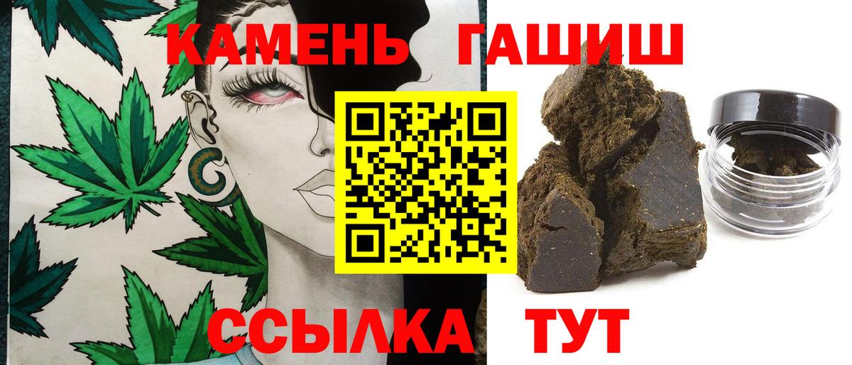 Гашиш VHQ  ГАШ хэш  Вход с VPN  Качканар 