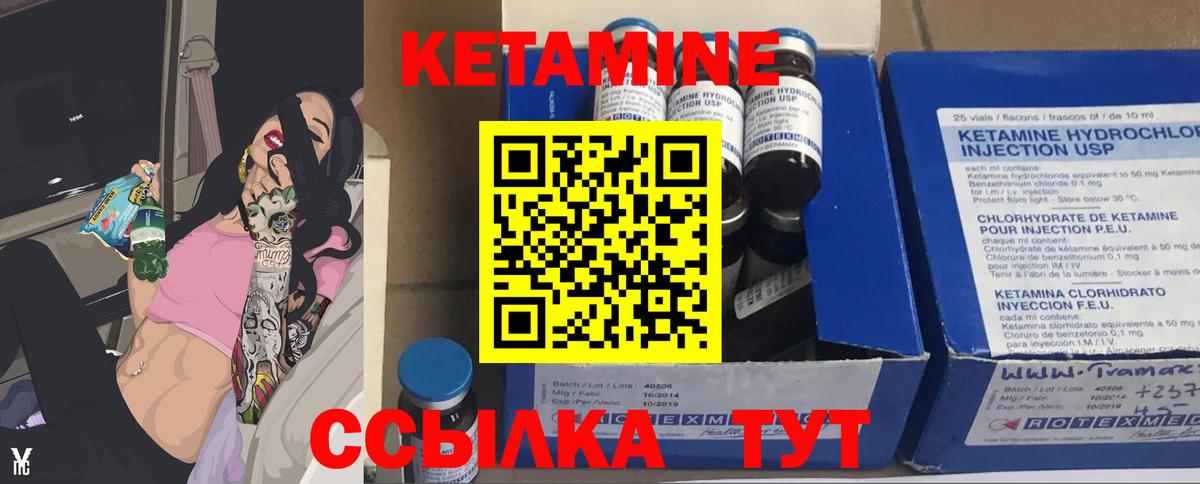 Кетамин ketamine  Вход с VPN  КЕТАМИН ketamine  Качканар 