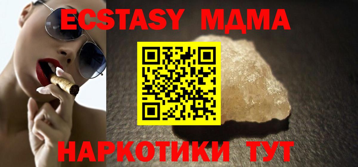 Качканар  МДМА кристаллы  MDMA Molly  Вход с VPN 