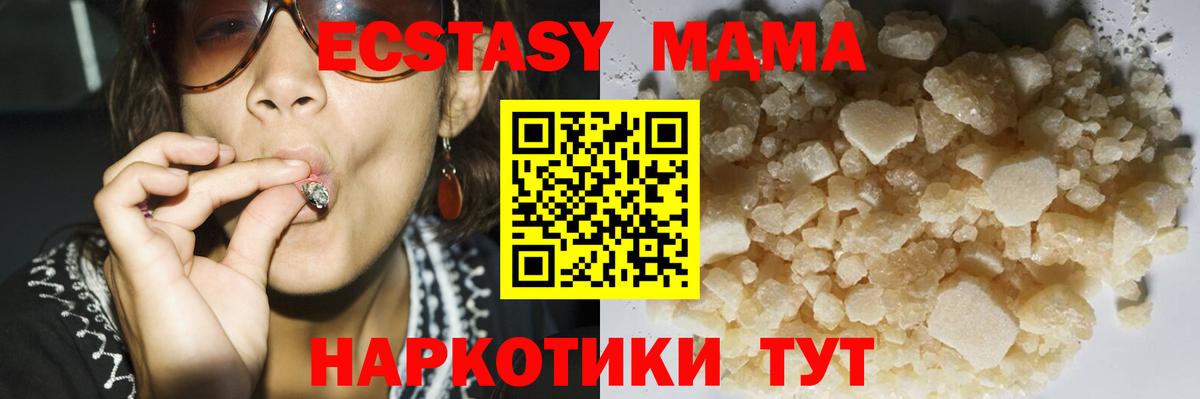 MDMA молли Качканар