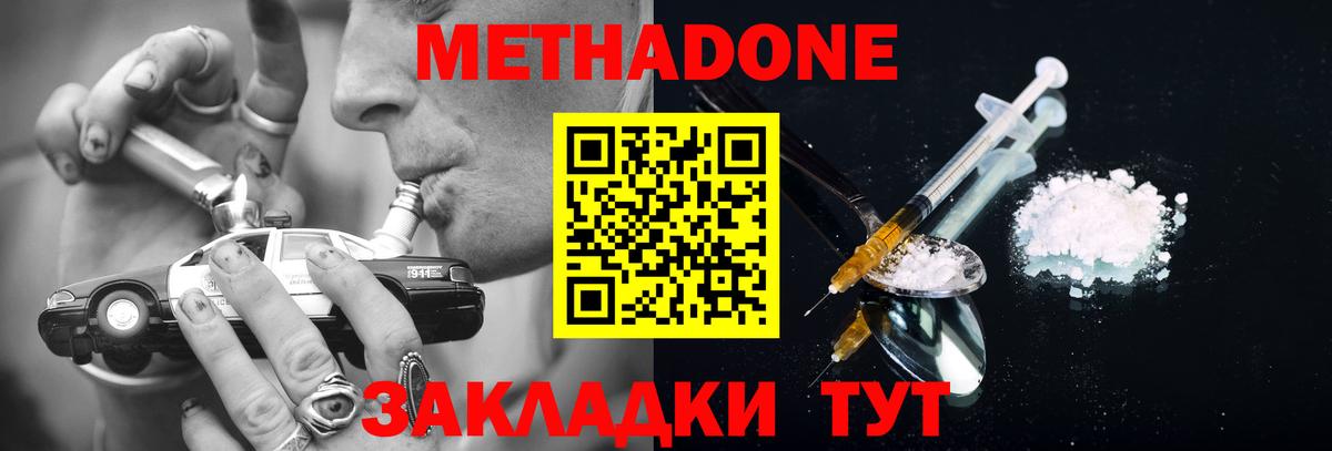 Качканар    ссылки  Вход с VPN  Метадон мёд 