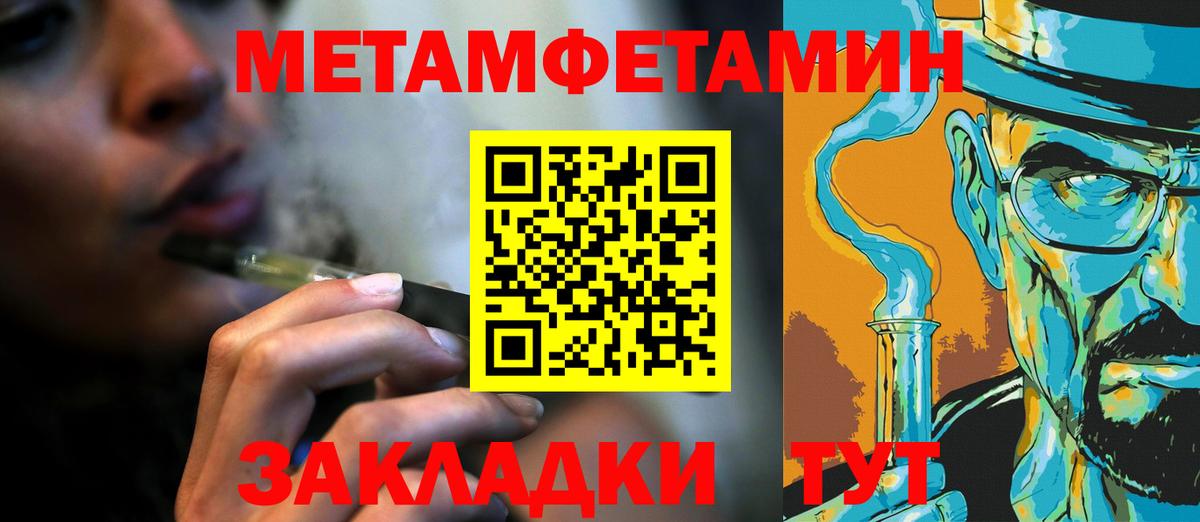 Первитин  Вход с VPN  Качканар  Метамфетамин витя 
