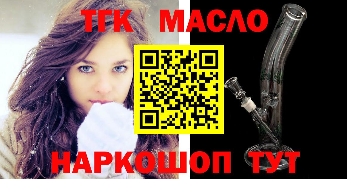 Качканар  Дистиллят ТГК вейп  Вход с VPN 
