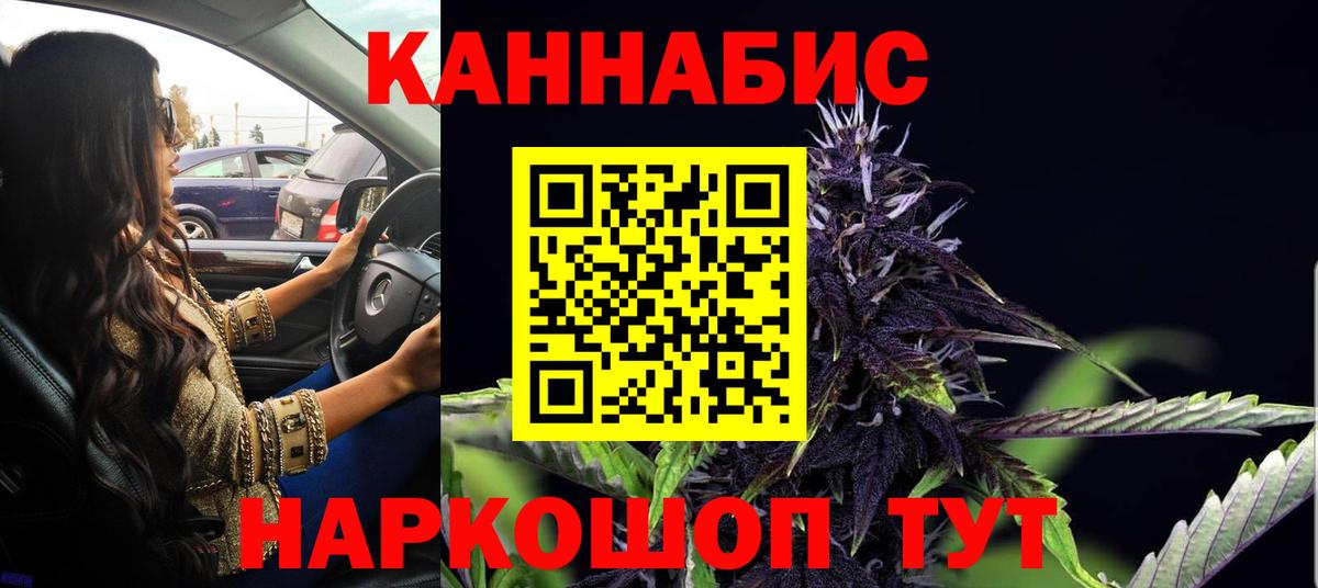 Канабис гибрид Качканар